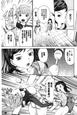 Page 31 of Harukoi Renka