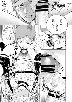 Page 23 of Kyuuso Neko o Kurau