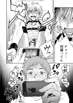 Page 32 of Kyuuso Neko o Kurau