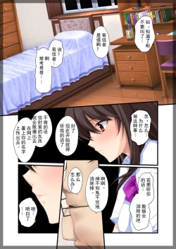 Page 29 of Jitaku Keibiin