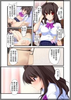 Page 49 of Jitaku Keibiin