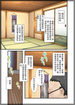 Page 5 of Jitaku Keibiin