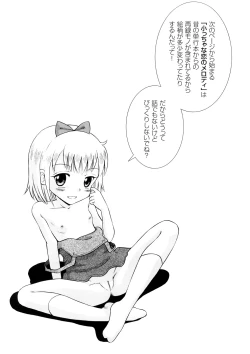 Page 124 of Chicchana Koi no Melody - Melody of Small Love