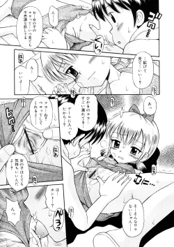 Page 147 of Chicchana Koi no Melody - Melody of Small Love