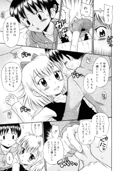 Page 211 of Chicchana Koi no Melody - Melody of Small Love