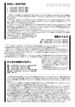 Page 4 of Chicchana Koi no Melody - Melody of Small Love