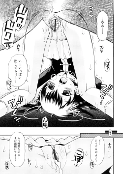 Page 53 of Chicchana Koi no Melody - Melody of Small Love