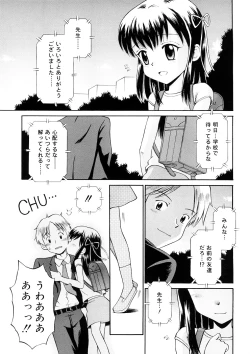 Page 7 of Chicchana Koi no Melody - Melody of Small Love