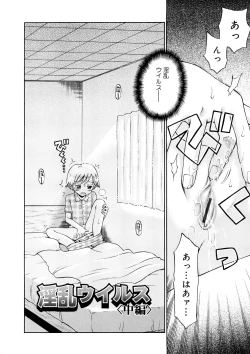 Page 92 of Chicchana Koi no Melody - Melody of Small Love