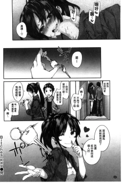 Page 108 of Bitches Plan