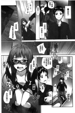 Page 117 of Bitches Plan