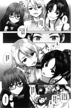 Page 132 of Bitches Plan