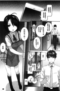 Page 153 of Bitches Plan