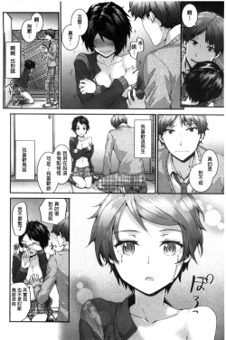 Page 184 of Bitches Plan