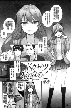 Page 30 of Bitches Plan