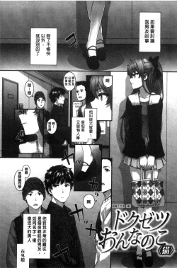 Page 49 of Bitches Plan