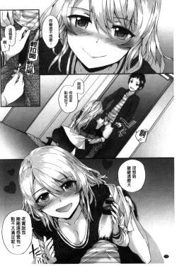 Page 76 of Bitches Plan