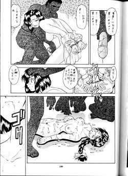 Page 107 of [Tsurikichi DoumeiTaiho Shichauzo The Doujin