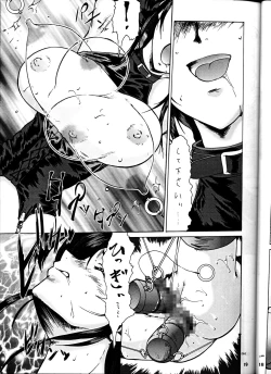 Page 18 of [Tsurikichi DoumeiTaiho Shichauzo The Doujin