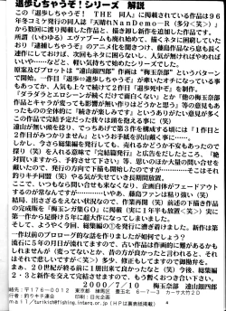 Page 3 of [Tsurikichi DoumeiTaiho Shichauzo The Doujin