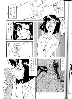 Page 50 of [Tsurikichi DoumeiTaiho Shichauzo The Doujin