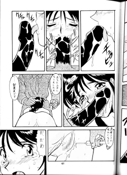 Page 59 of [Tsurikichi DoumeiTaiho Shichauzo The Doujin