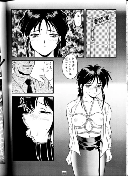 Page 64 of [Tsurikichi DoumeiTaiho Shichauzo The Doujin