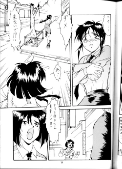 Page 69 of [Tsurikichi DoumeiTaiho Shichauzo The Doujin