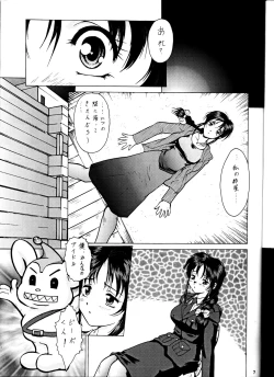 Page 6 of [Tsurikichi DoumeiTaiho Shichauzo The Doujin