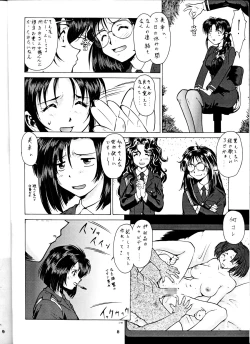 Page 7 of [Tsurikichi DoumeiTaiho Shichauzo The Doujin