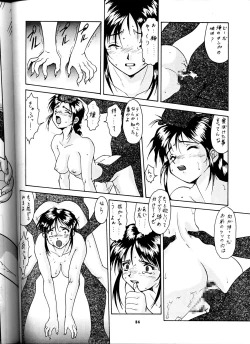 Page 84 of [Tsurikichi DoumeiTaiho Shichauzo The Doujin