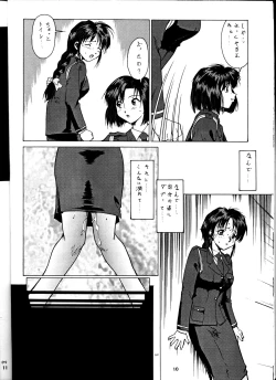 Page 9 of [Tsurikichi DoumeiTaiho Shichauzo The Doujin