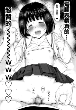 Page 18 of Utaite no Ballad Ch. 1