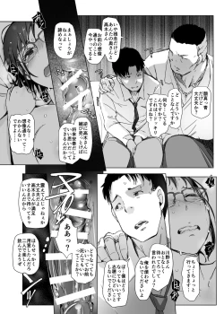 Page 25 of Tsuma to Charao ga Kieta NTR Bedroom+ Kahitsu Ban