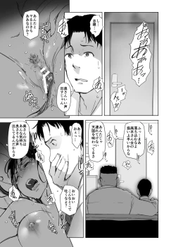 Page 26 of Tsuma to Charao ga Kieta NTR Bedroom+ Kahitsu Ban
