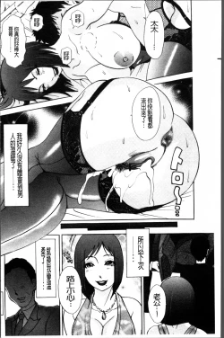 Page 168 of Uzuku Hitozuma