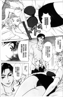 Page 171 of Uzuku Hitozuma