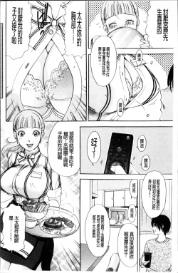 Page 28 of Uzuku Hitozuma