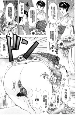 Page 44 of Uzuku Hitozuma