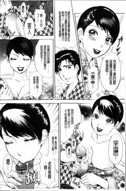 Page 48 of Uzuku Hitozuma