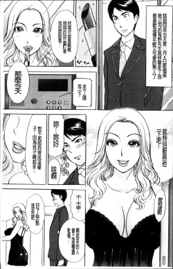 Page 9 of Uzuku Hitozuma