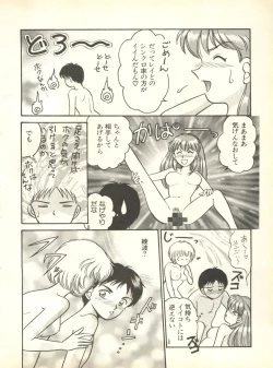 Page 103 of Shitsurakuen 4 - Paradise Lost 4