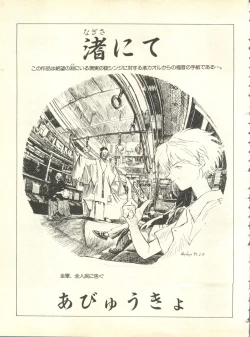 Page 106 of Shitsurakuen 4 - Paradise Lost 4