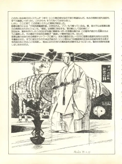 Page 108 of Shitsurakuen 4 - Paradise Lost 4