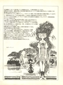 Page 109 of Shitsurakuen 4 - Paradise Lost 4