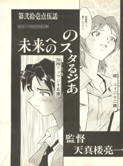 Page 115 of Shitsurakuen 4 - Paradise Lost 4