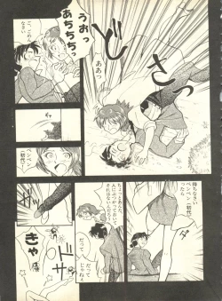 Page 118 of Shitsurakuen 4 - Paradise Lost 4