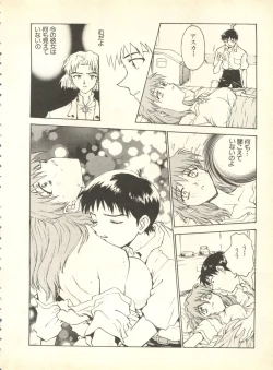 Page 11 of Shitsurakuen 4 - Paradise Lost 4