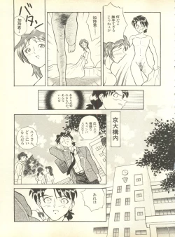 Page 122 of Shitsurakuen 4 - Paradise Lost 4