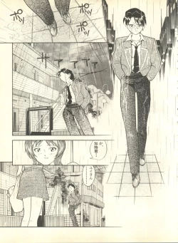 Page 128 of Shitsurakuen 4 - Paradise Lost 4